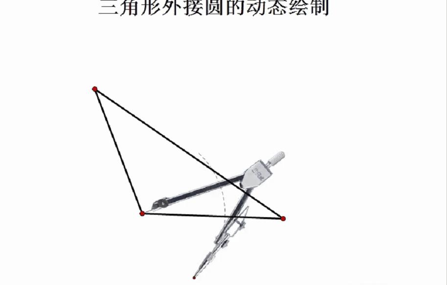 几何画板最新版功能与应用概览