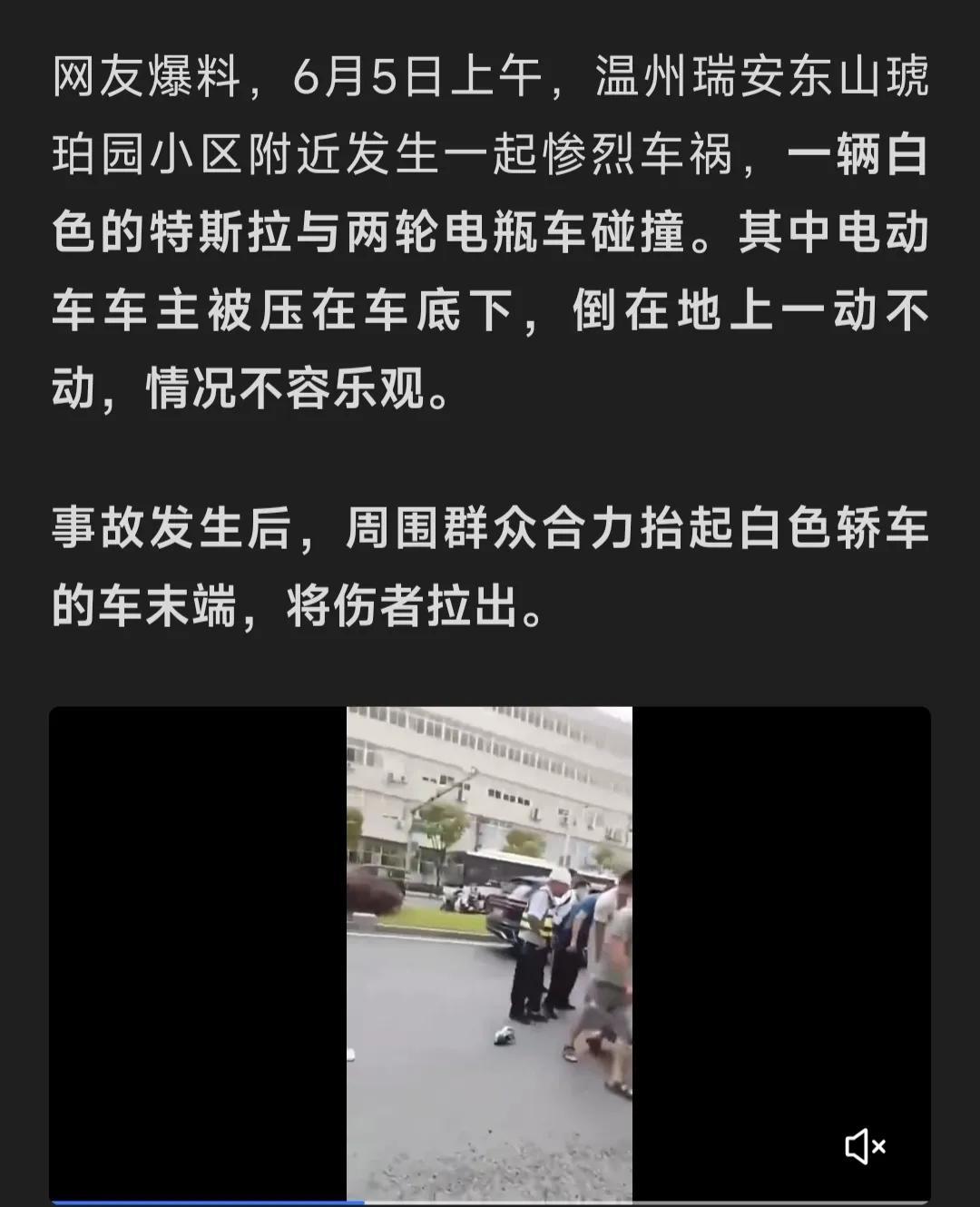 温州瑞安最新车祸事件全面解析