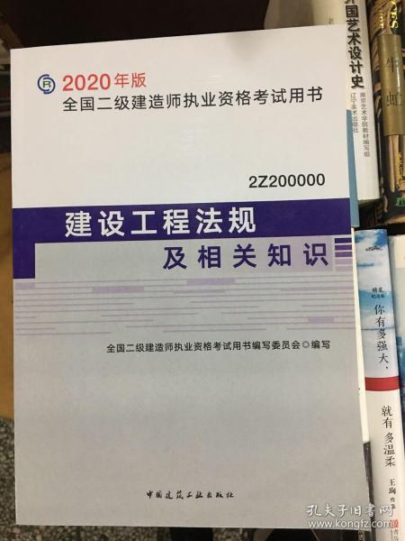 最新二建教材概览及要点解析