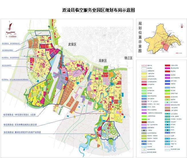 双流区未来城市蓝图规划揭晓