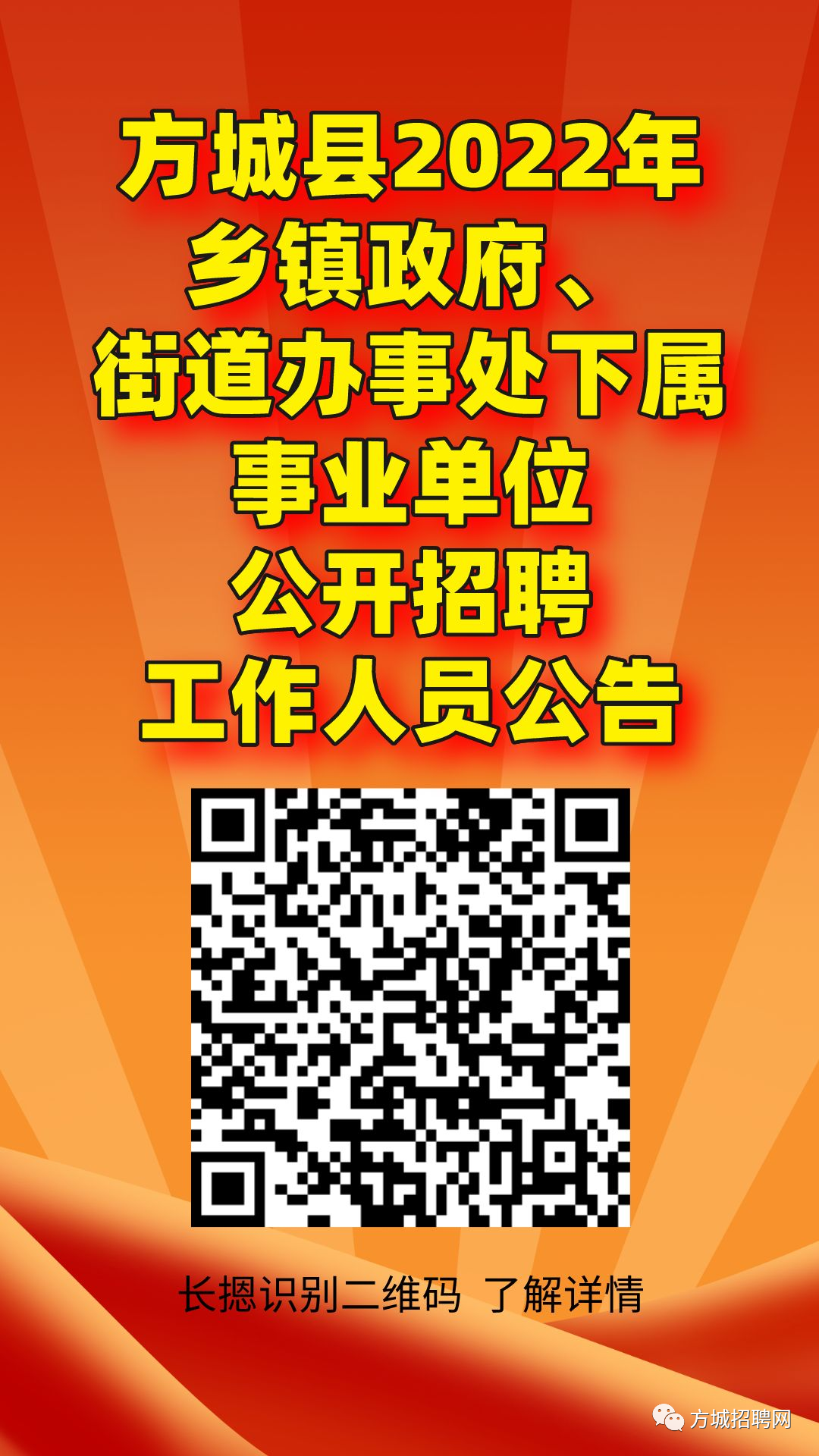 方城最新招聘动态与职业机会展望