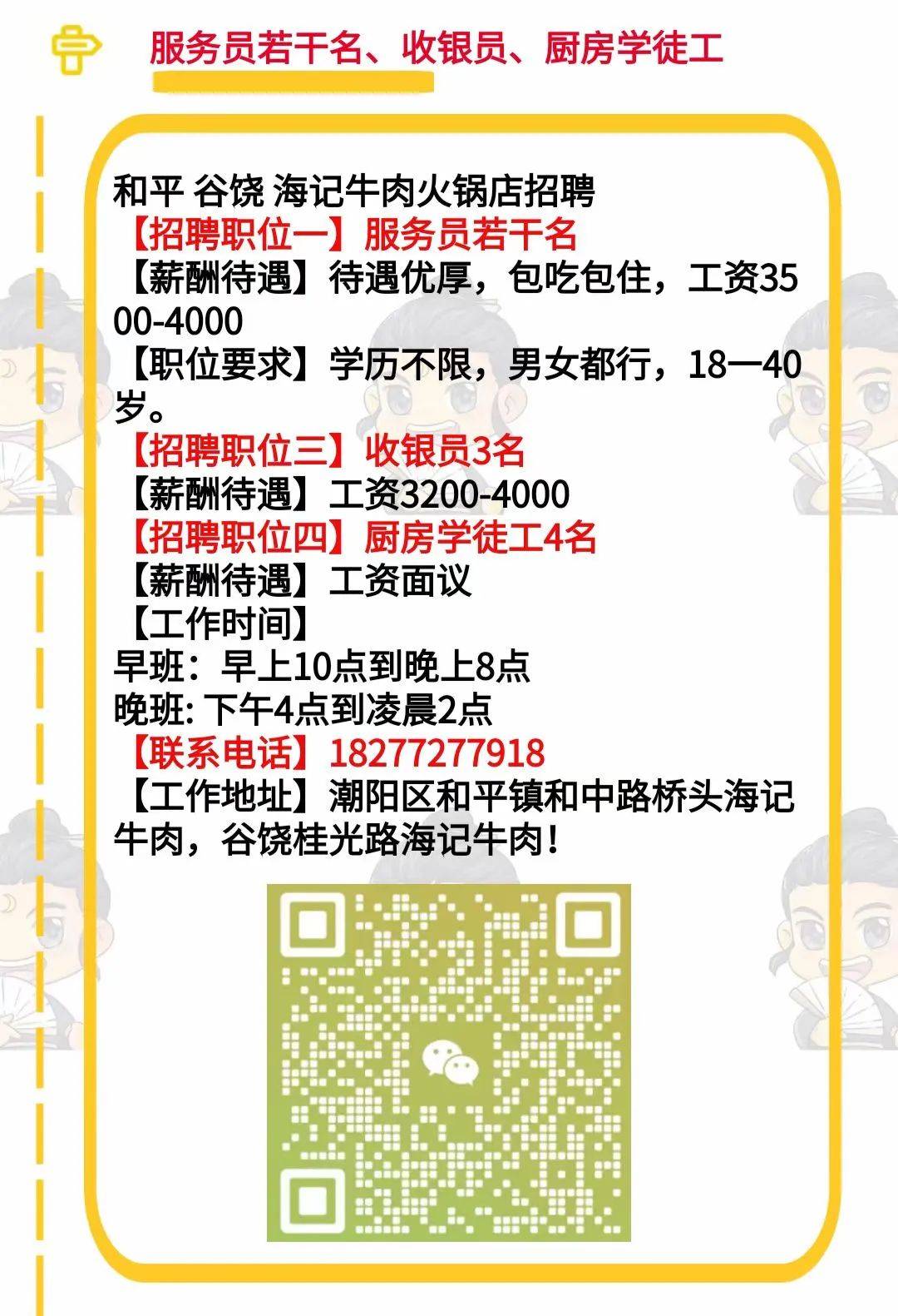 饶平最新招工信息及其社会影响分析