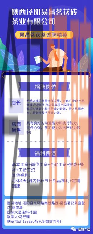 杨陵最新招聘动态及其区域人才市场的变革影响