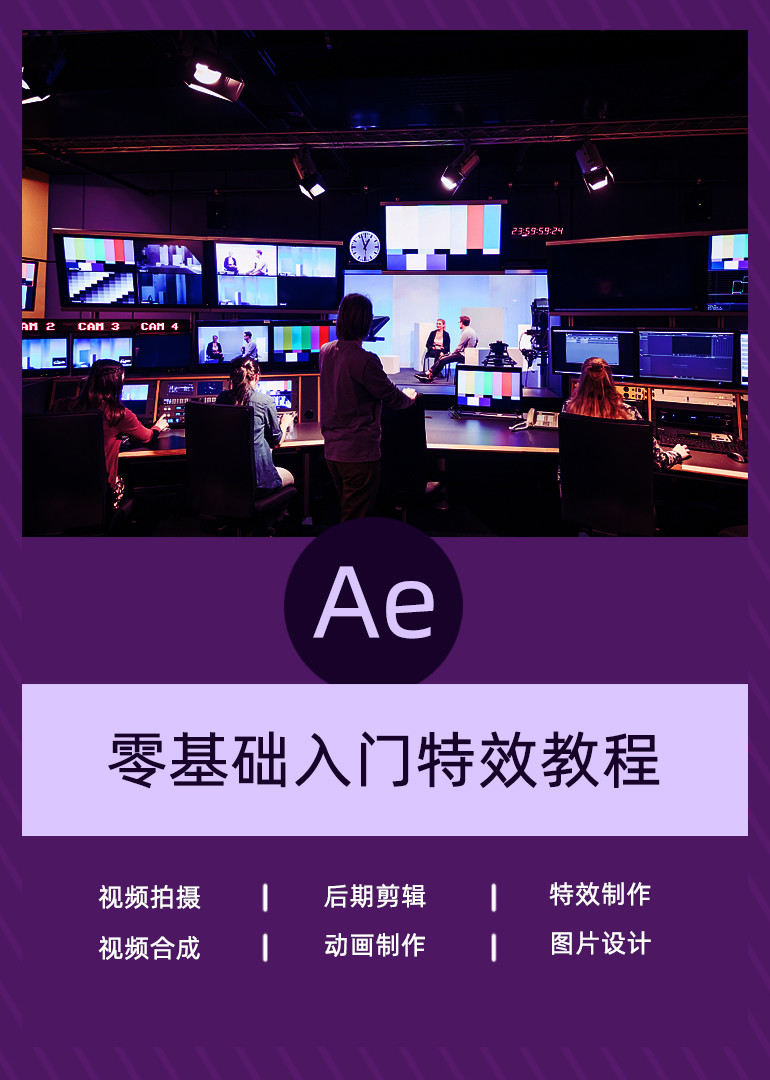 最新AE教程详解，从新手入门到精通指南