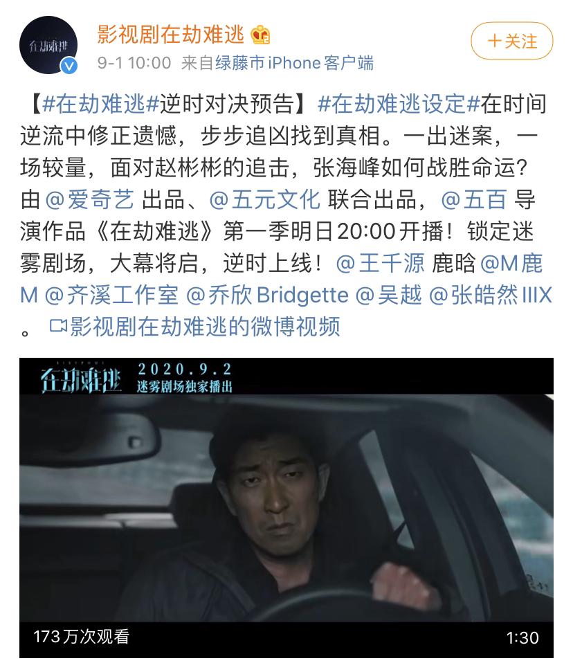 迷雾重重揭晓真相，白夜追凶最新预告曝光