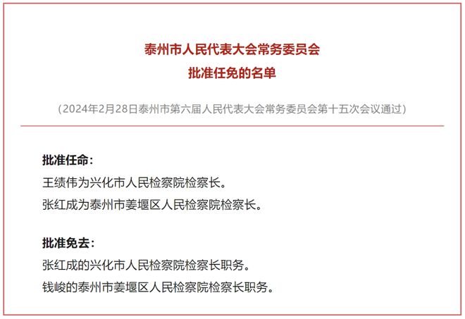 安吉最新任免公示，引领县域发展迈入新篇章