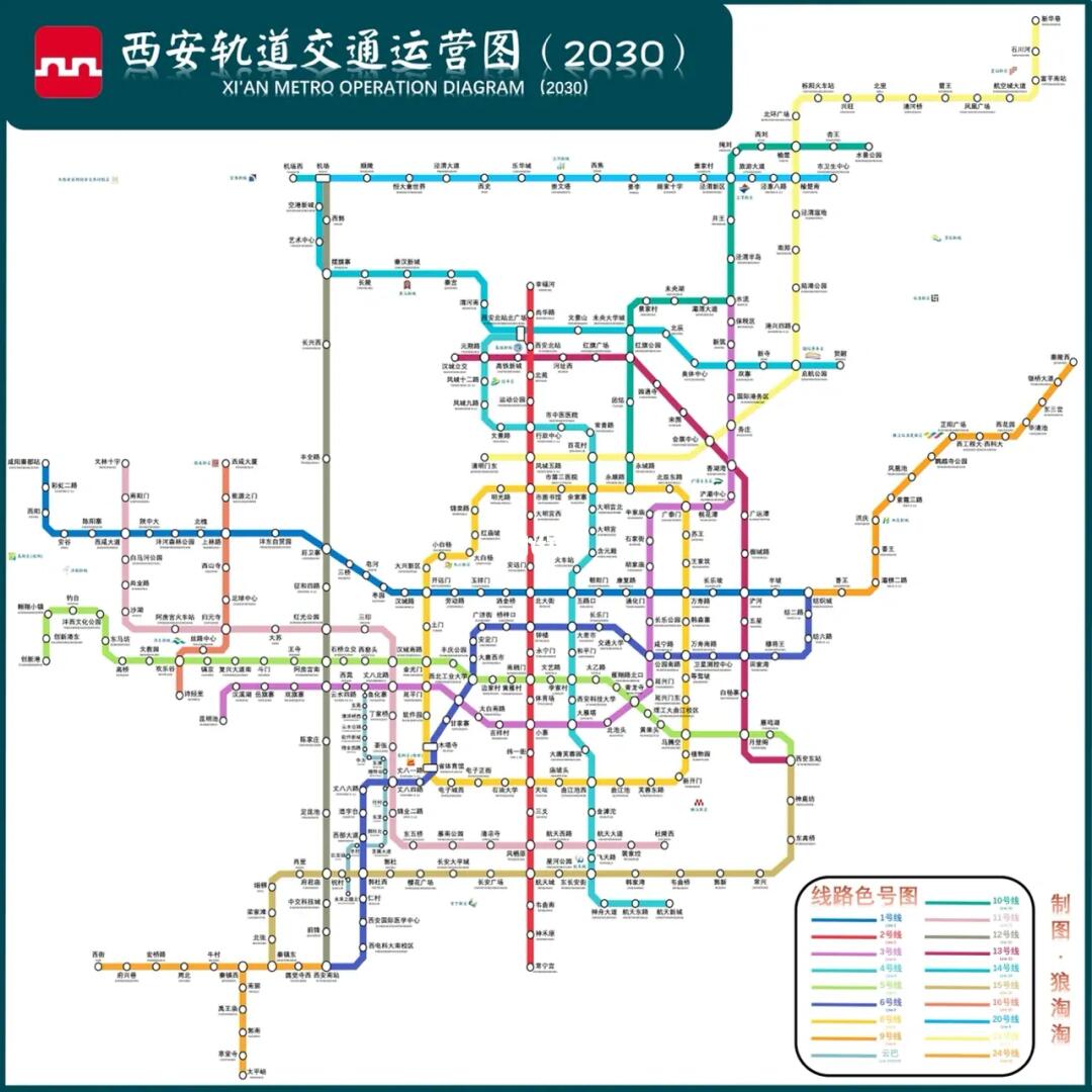 西安地铁最新规划设计，构建现代化城市交通网络蓝图