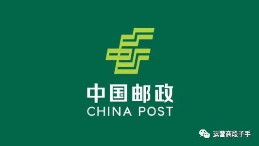 中国邮政最新任免动态，重塑企业架构，引领行业变革新篇章