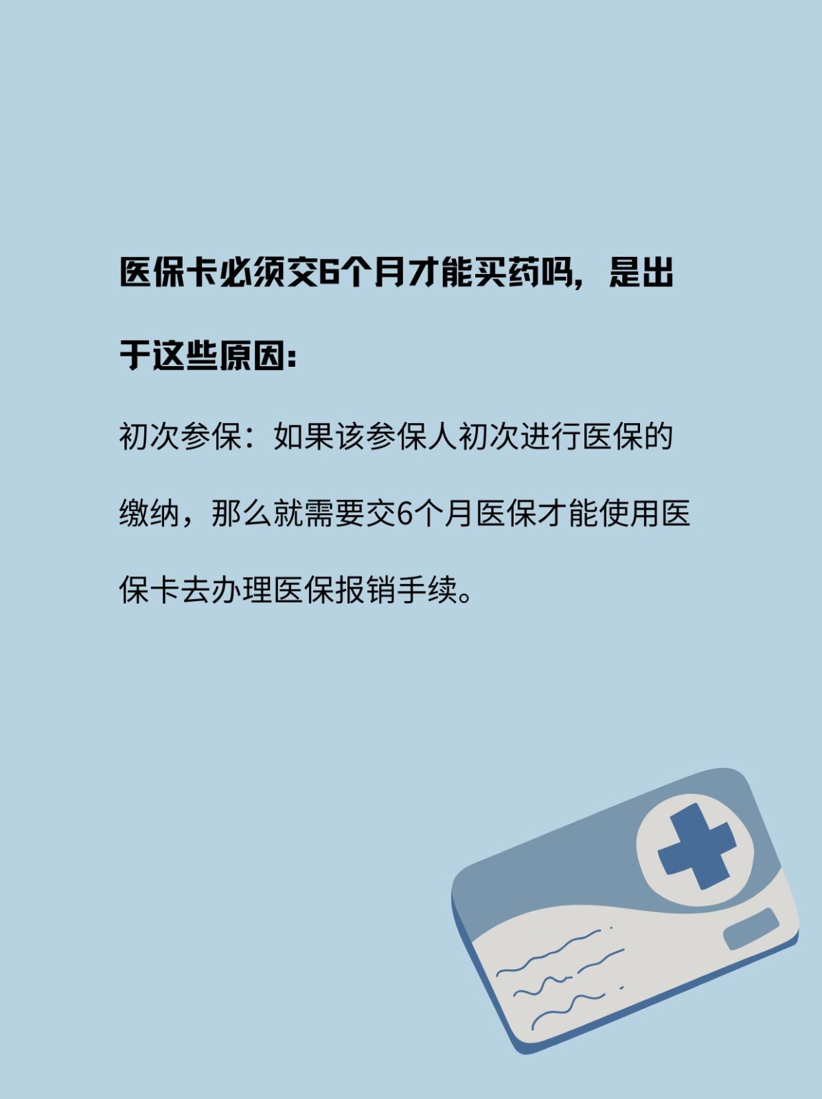 医保卡最新规定及其深远影响分析