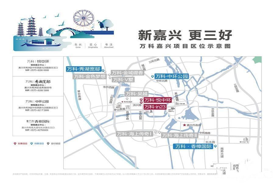 嘉兴各楼盘最新价格概览