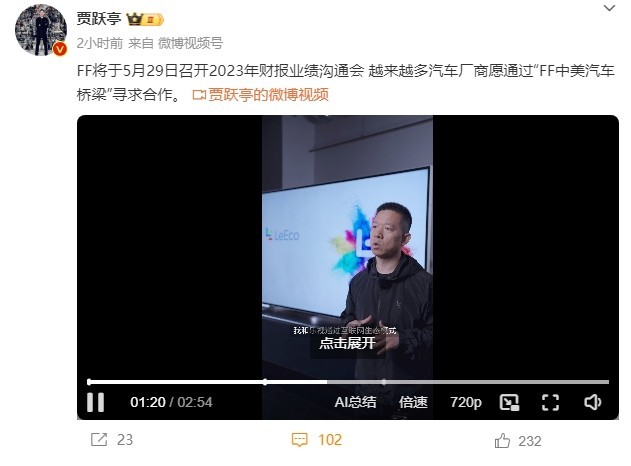 贾跃亭最新动态，创业领袖再度引发热议