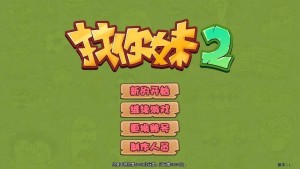 找你妹2017最新版，游戏魅力与独特玩家体验