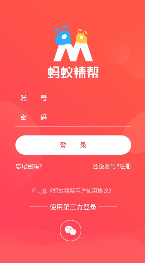 蚂蚁快线App，重塑生活方式的新选择