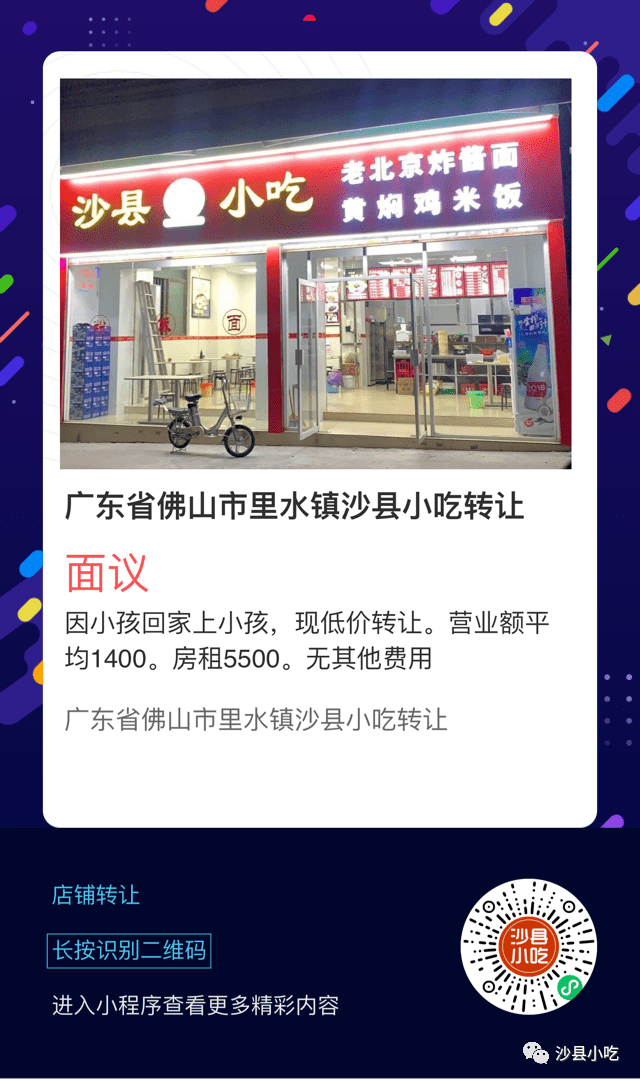 沙县小吃招工网最新动态及前景展望