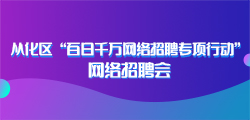 从化地区司机招聘最新动态发布