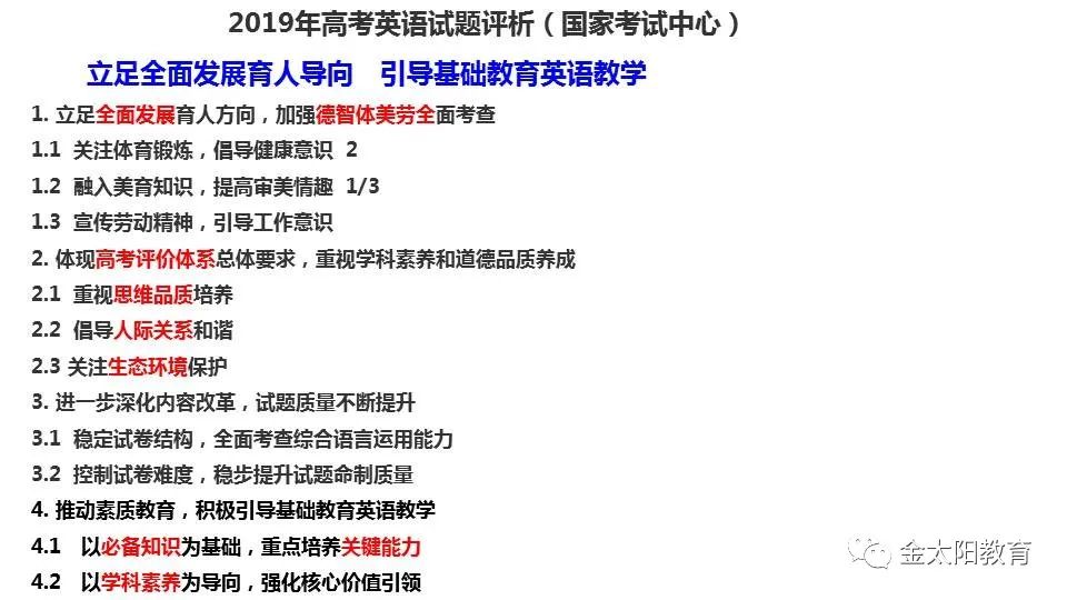 英语课题研究新趋势，题目及其内涵深度解析