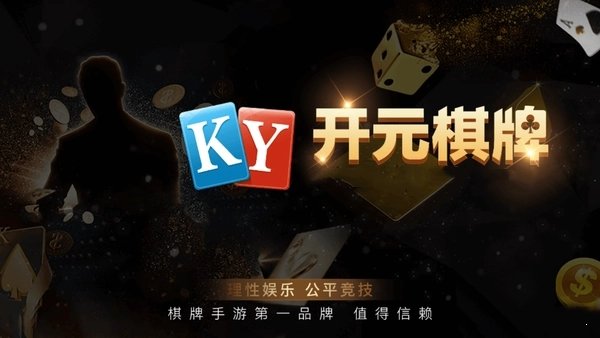 Kg开元棋牌，开启全新探索之旅