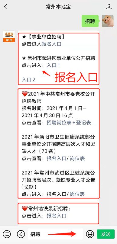 常州最新招工动态与就业市场深度解析