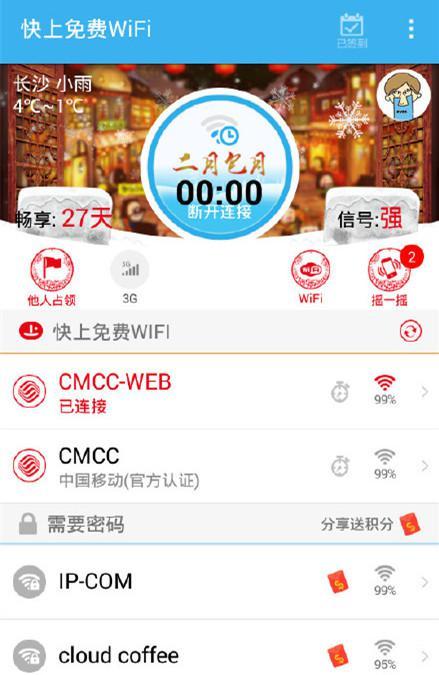 Cmccedu最新免费账号探索与分享攻略