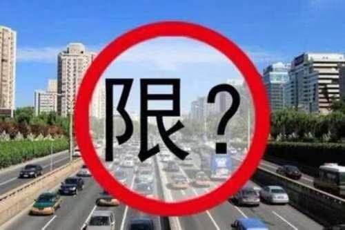 邢台应对交通拥堵与环保挑战实施新限行措施