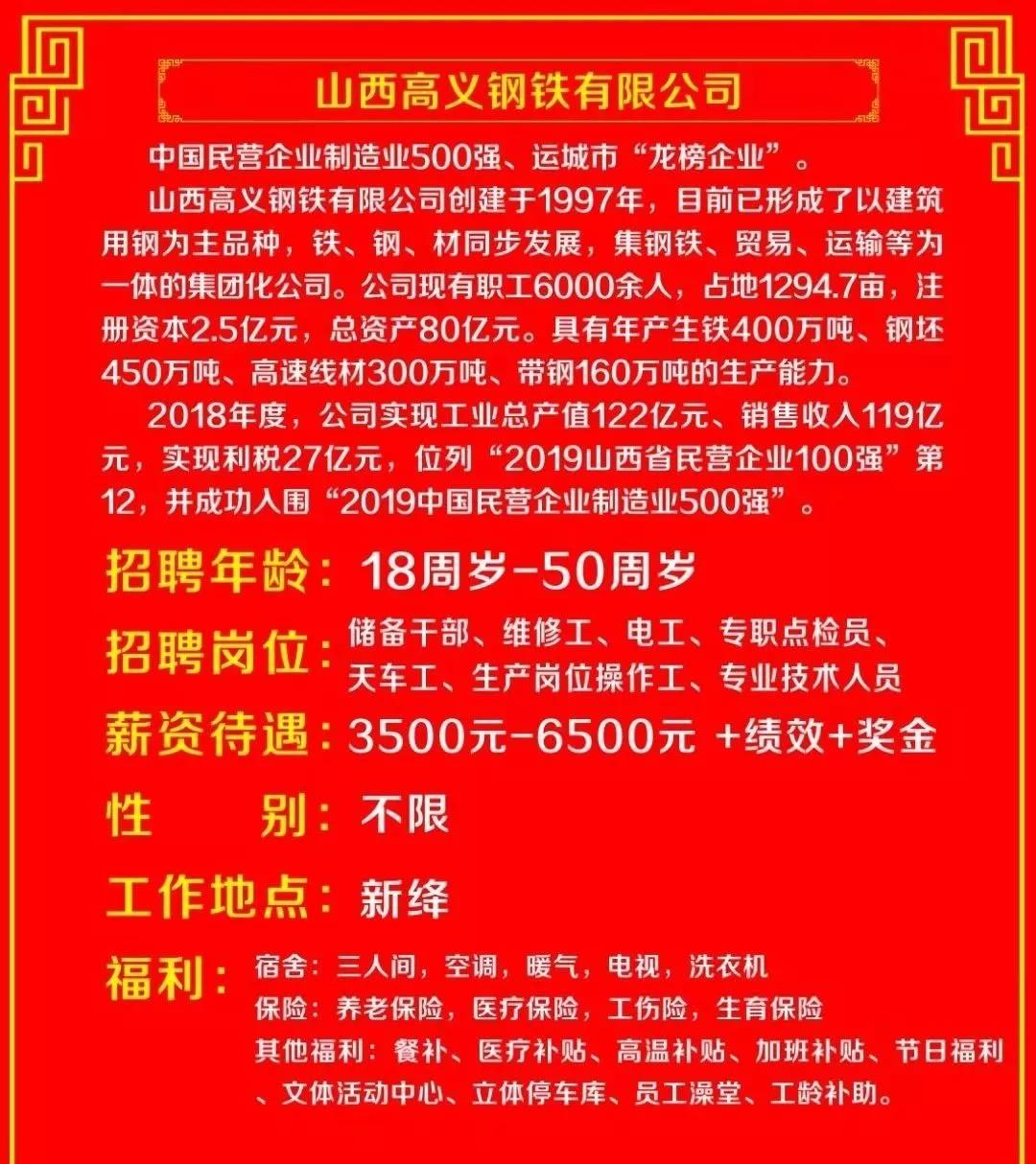 新绛最新招聘，机遇与挑战共舞的求职新篇章