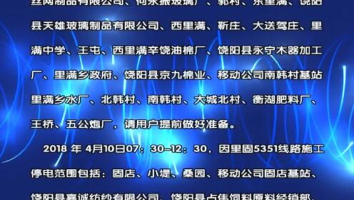 博野停电最新信息，电力中断背后的故事与应对策略