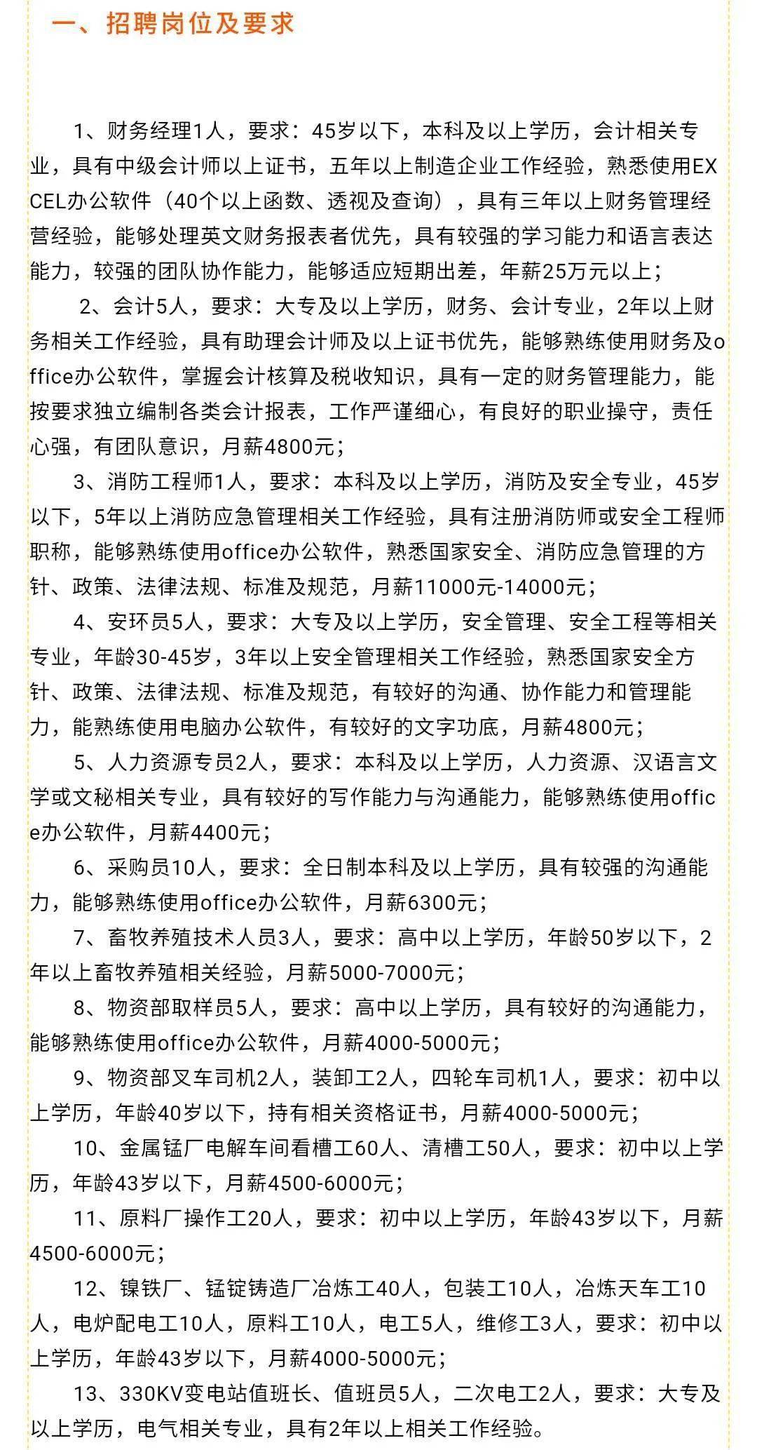 枣强最新招工信息深度解析与影响探讨