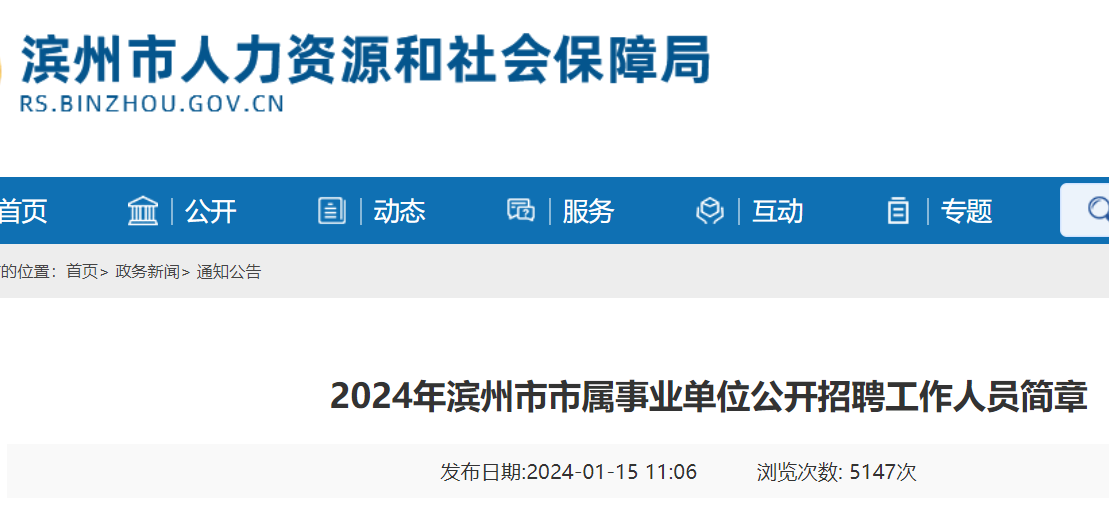 滨州最新招工信息及其社会影响分析