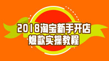 淘宝爆款潮流引领，消费新动力蓄势待发