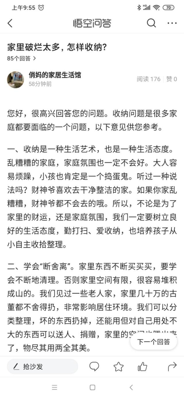 数字化时代的知识获取利器，快速问答下载平台