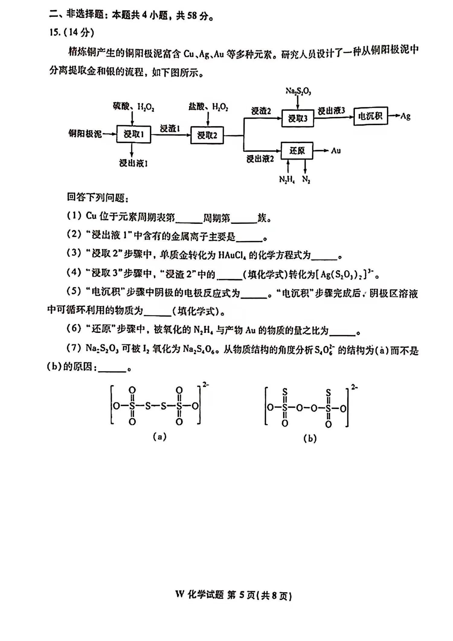 高中化学试题下载，探索化学知识的宝库，助力学习成长之路