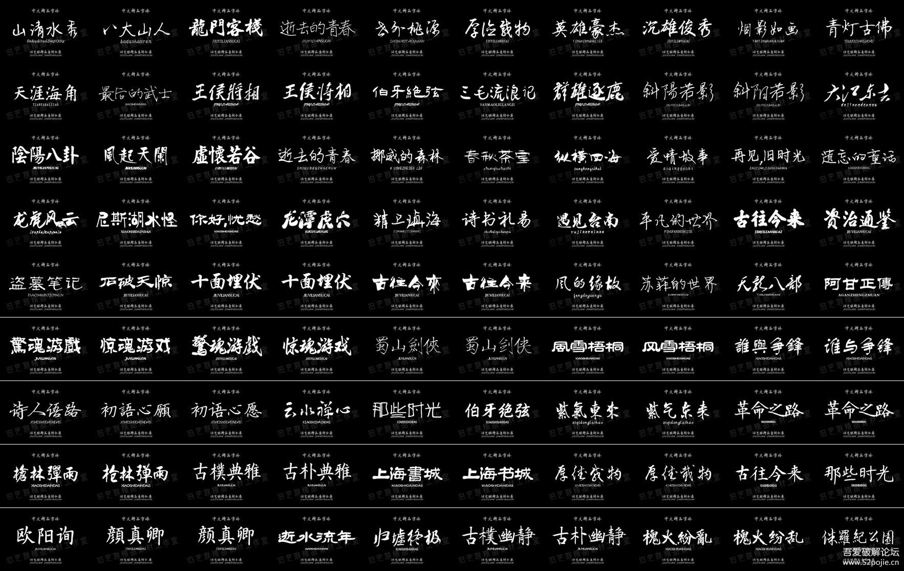 PS中文字体包下载指南教程