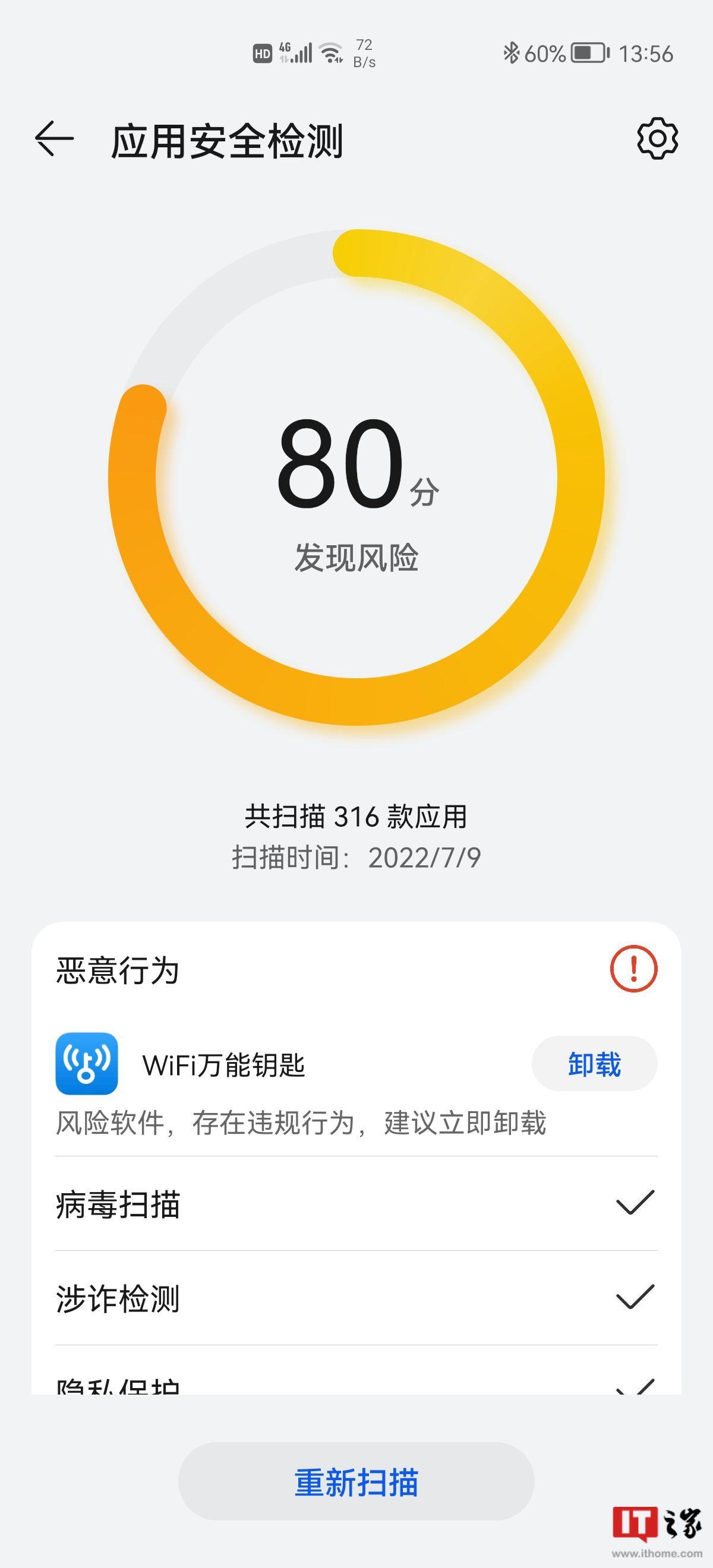 万能钥匙最新版下载，解锁智能生活的钥匙2020版