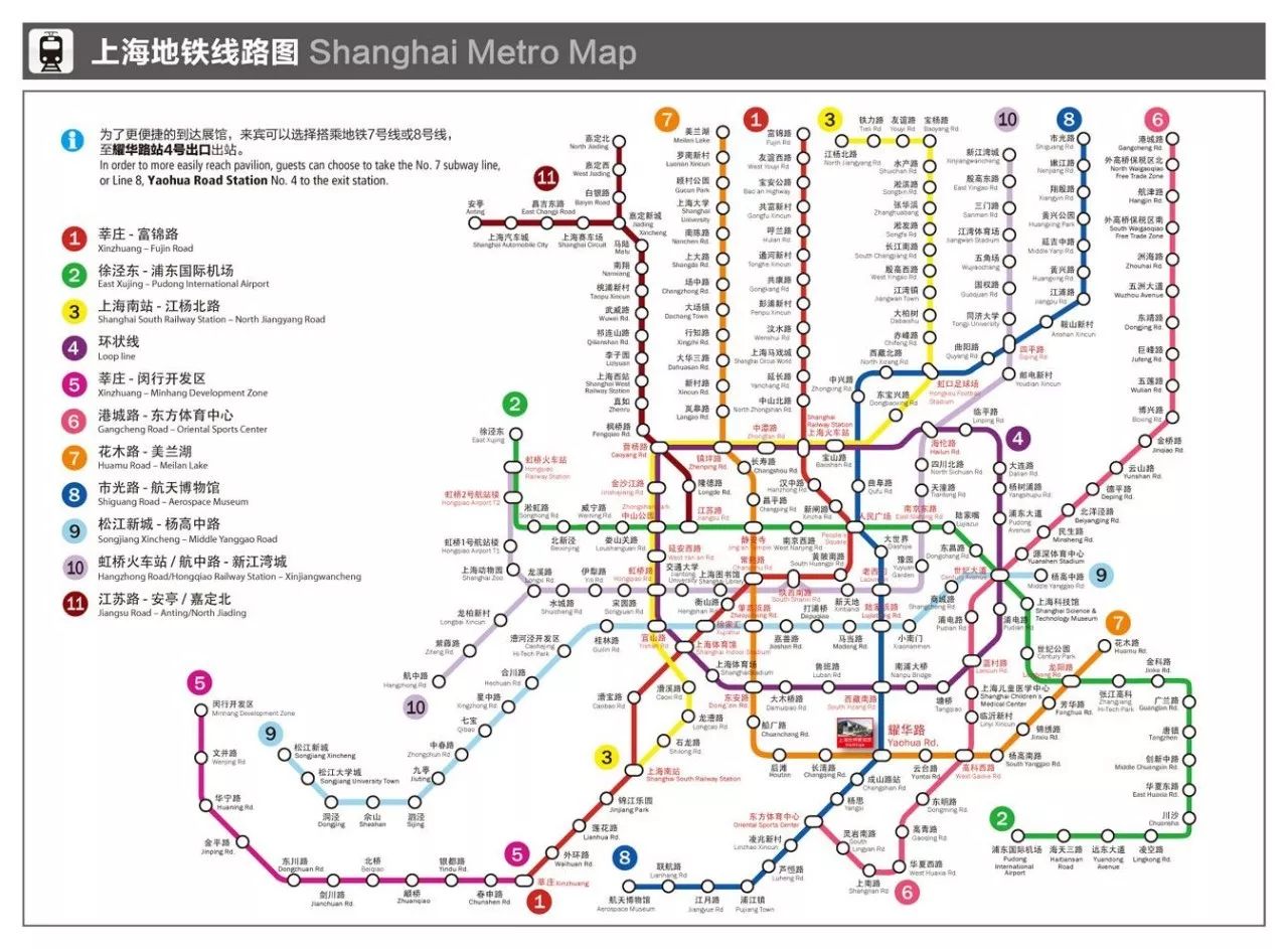 上海地铁最新线路图概览